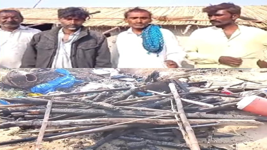 گُڏاپ لڳ ڪانجي ڀيل ڳوٺ ۾ گهر کي باھ وڪوڙِي ورتو، سمورو سامان سڙي رک