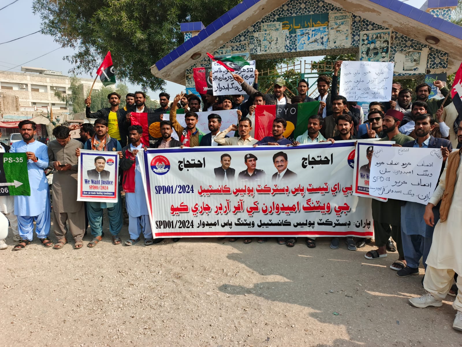 نوشھرو فيروز ۾ پوليس ڪانسٽيبل جي ٽيسٽ پاس اميدوارن پاران ريلي ڪڍي وئي