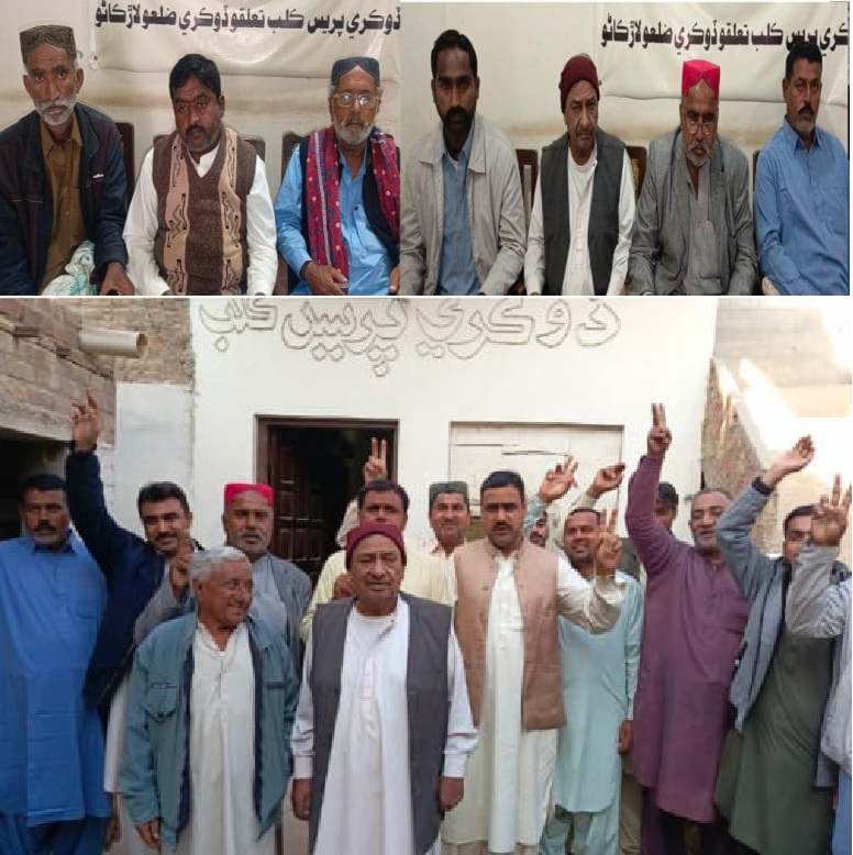 ڏوڪري ۾ درگاھ لنواري شريف جي مريدن ۽ عقيدتمندن جا ڌار ڌار مظاهرا