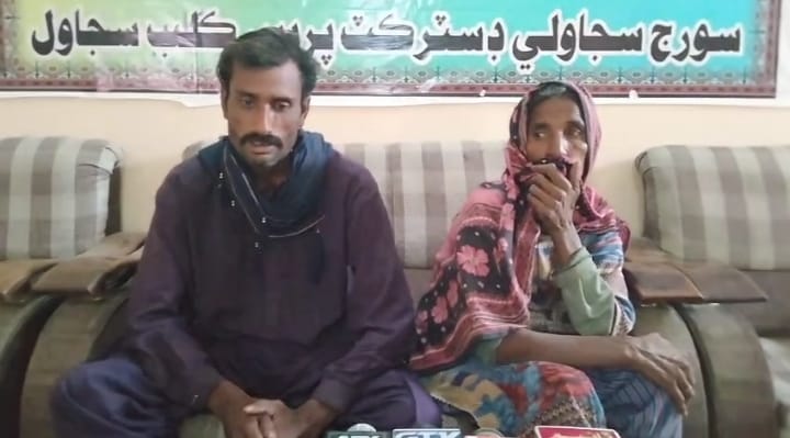 سجاول ۾ عورت جو پٽ خلاف احتجاجي مظاهرو, پٽ کان لاتعلقي جو اظهار