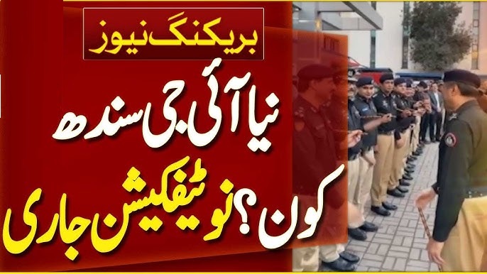 غلام نبی میمن ریٹائر، سندھ پولیس کا نيا سربراہ کون؟