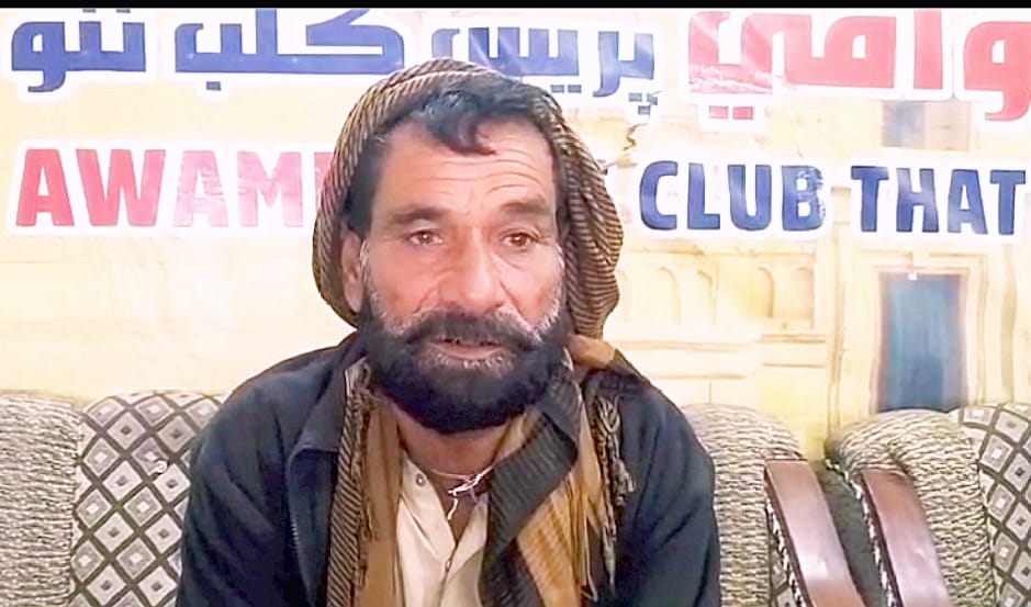 ٺٽي ۾ ڳوٺ محمد اشرف چانڊيو واسي نوجوان جو احتجاج