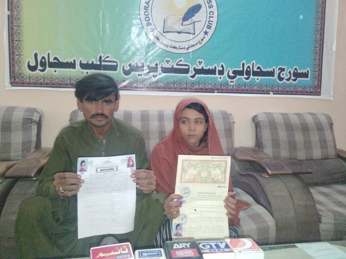 سجاول ۾ پسند جو پرڻو ڪندڙ جوڙي جو تحفظ لاءِ احتجاج