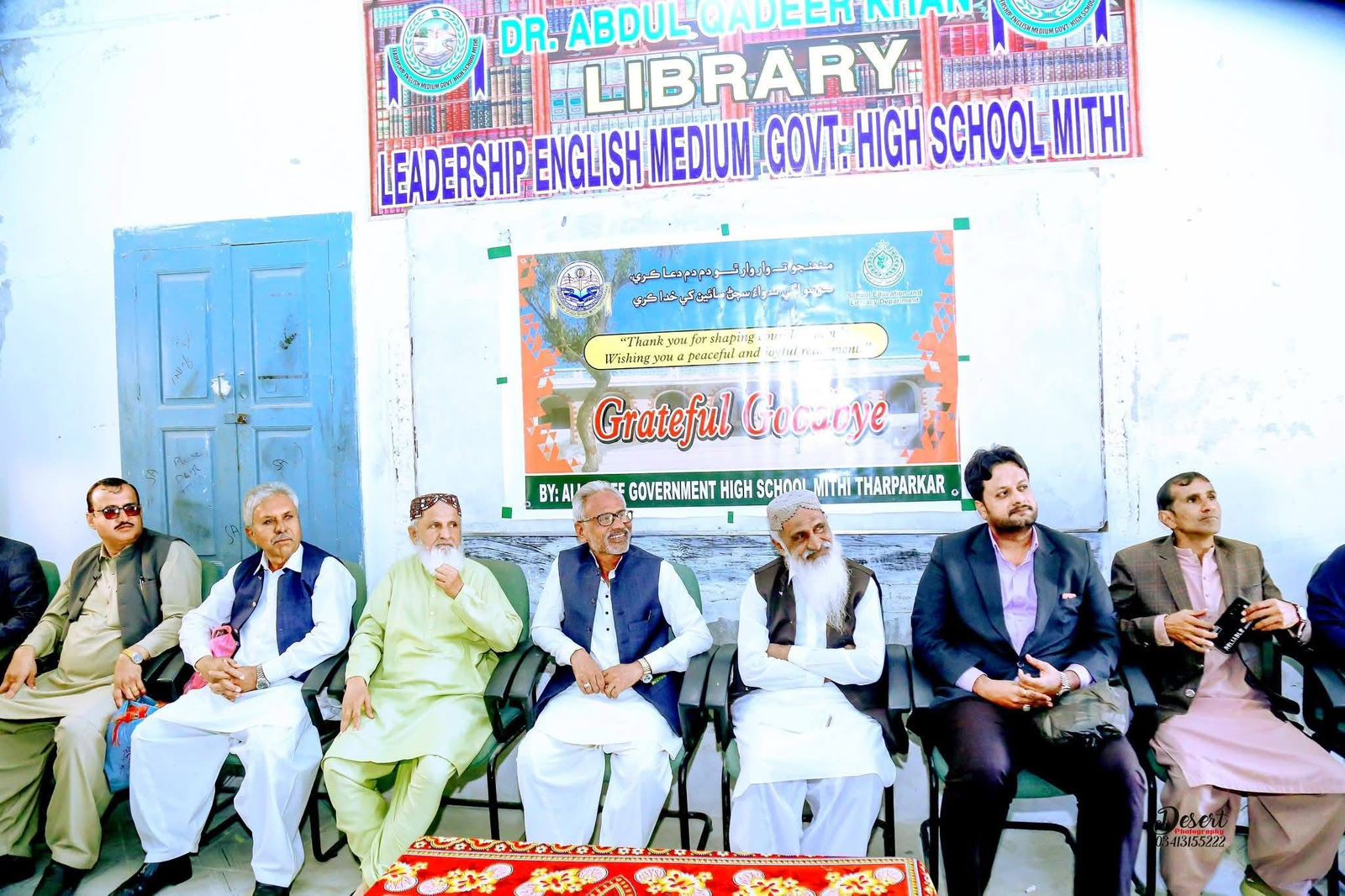 مٺي هاءِ اسڪول جي استاد گل محمد بجير جي رٽائرڊ ٿيڻ تي تقريب منعقد