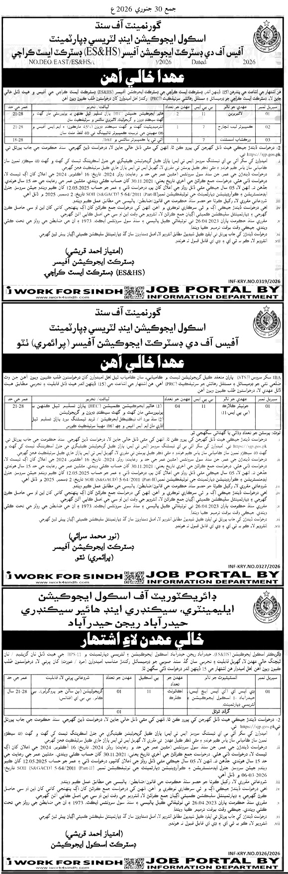 بيروزگارن لاءِ خوشخبري، تعليم کاتي ۾ نوڪريون