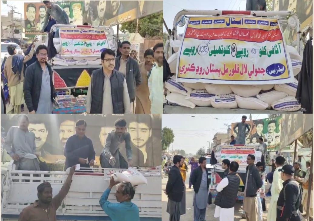 ڪنري ۾ سستو اٽو فراهم ڪرڻ لاءِ مختلف هنڌن تي سستا اٽي جا اسٽال قائم