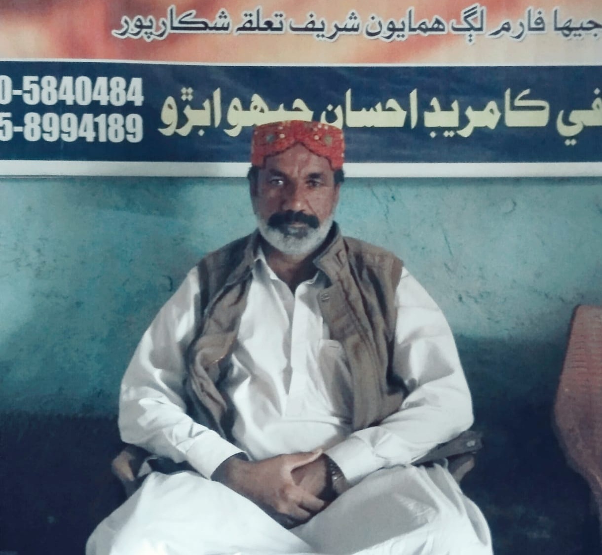 شڪارپور ۾ ڳوٺ سهراب خان جکراڻي واسي جيالي جو احتجاج