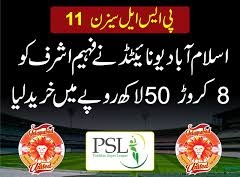 اسلام آباد یونائیٹڈ نے فہیم اشرف کیلئے 8 کروڑ 50 لاکھ کی سب سے بڑی بولی لگاکر انہیں اپنی ٹیم میں شامل کرلیا