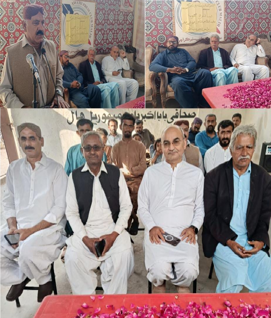 عوامي پريس ڪلب ملير ۾ انقلابي ۽ مزاحمتي شاعر فيض احمد فيض جي سالگره تي ادبي تقريب