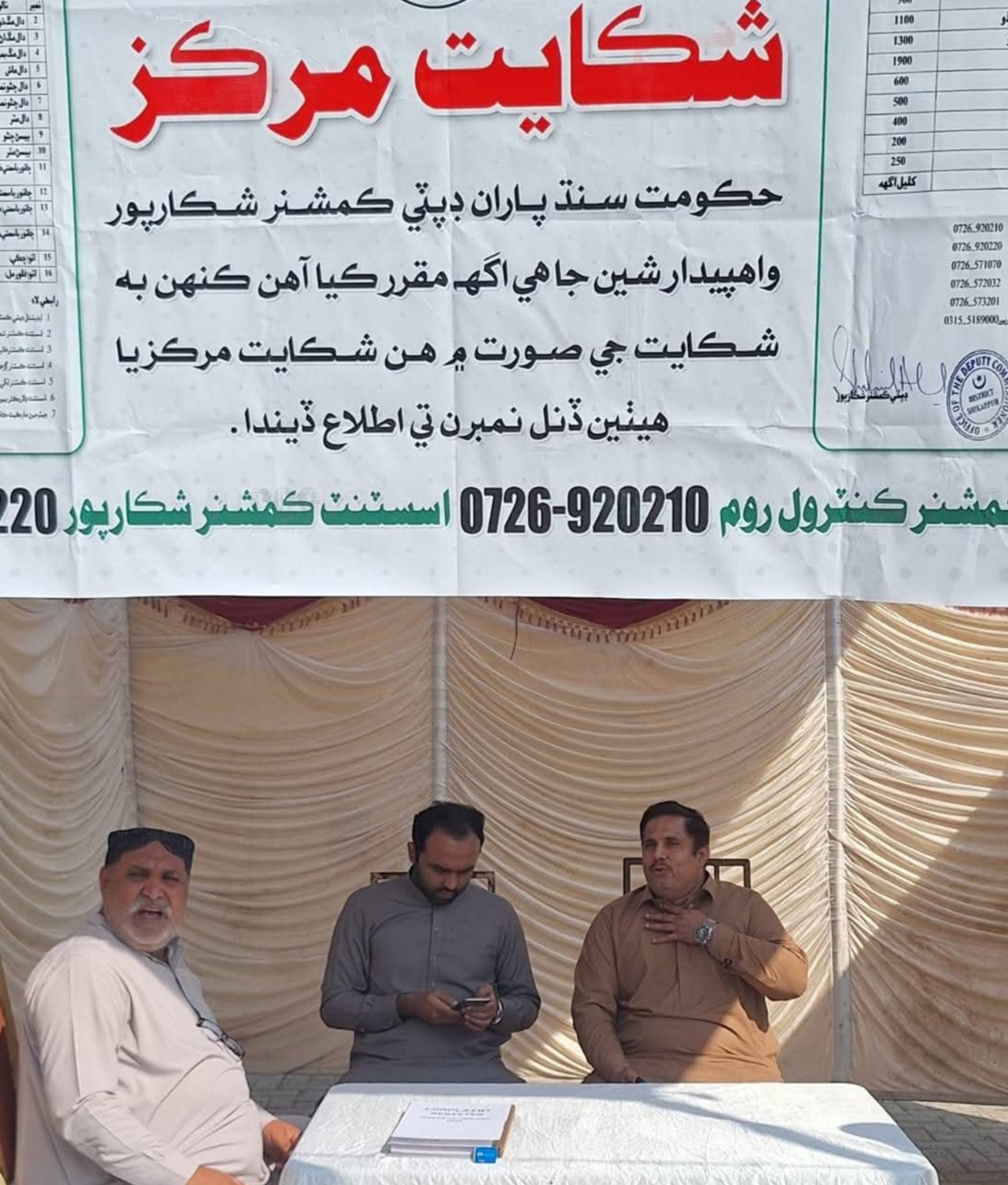 شڪارپور ۾ اسسٽنٽ ڪمشنرز ۽ مختيارڪارن پاران مختلف بازارن جا دورا