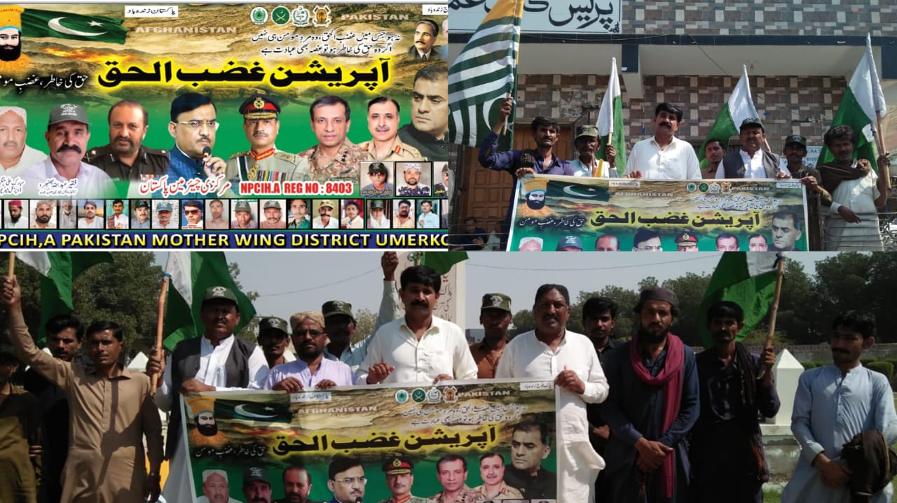 عمرڪوٽ ۾ پاڪ فوج سان يڪجهتي جي اظهار لاءِ ريلي