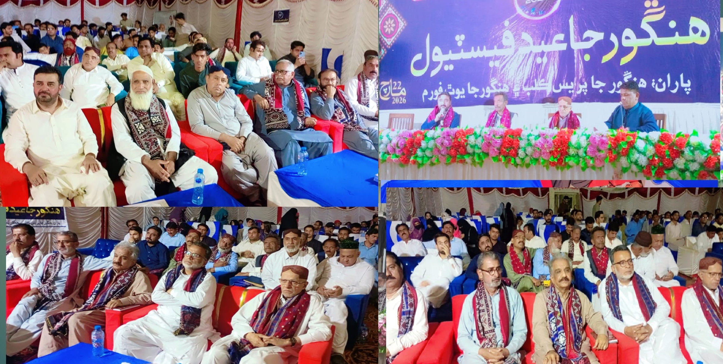 ھڱورجا ۾ عيد فيسٽيول، عورتن، ٻارن، شھرين جي ڀرپور شرڪت، نوجوانن جون جھمريون