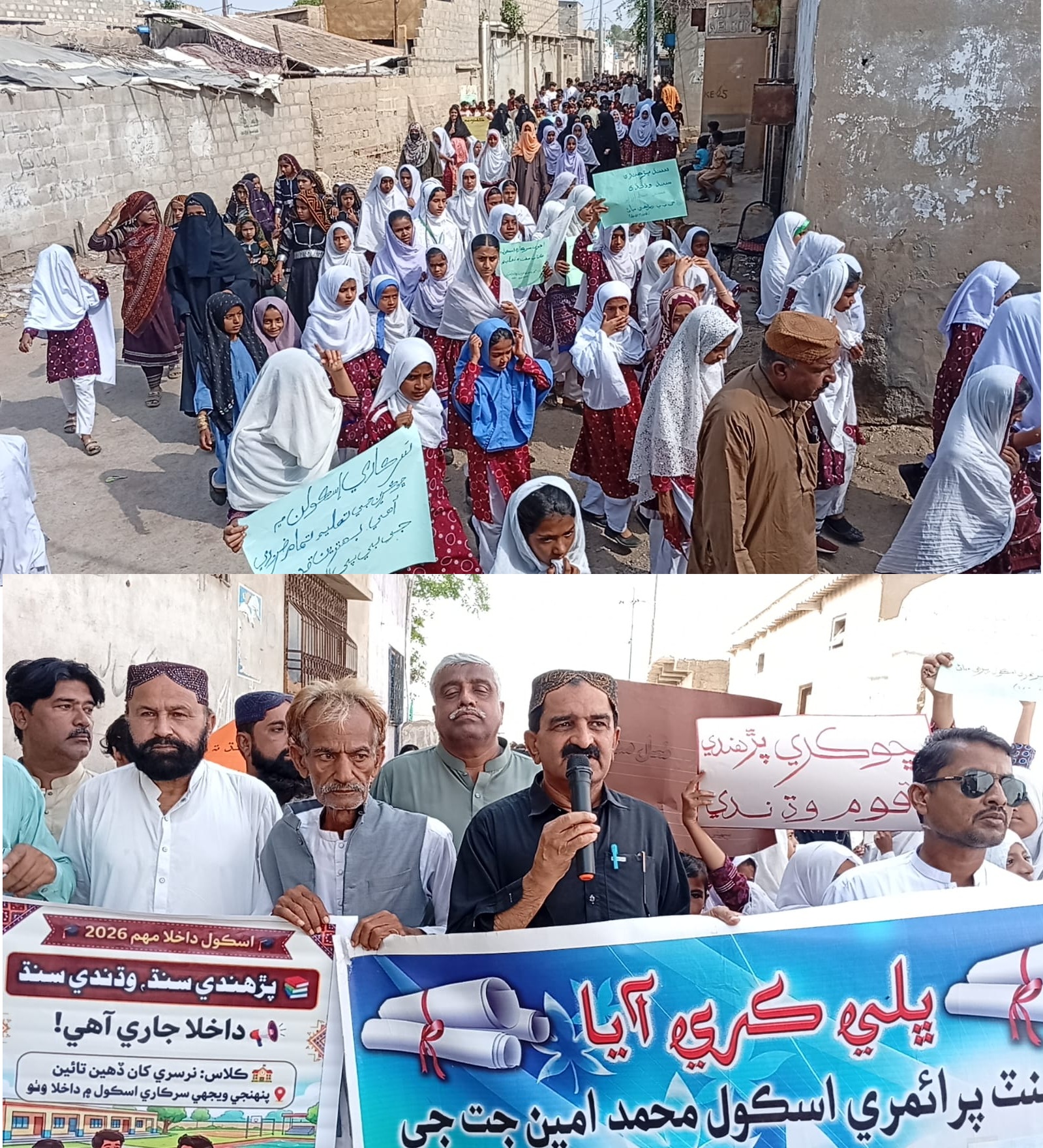 ملير: چشمه ڳوٺ جي مختلف اسڪولن جي شاگردن پاران جاڳرتا ريلي ڪڍي وئي