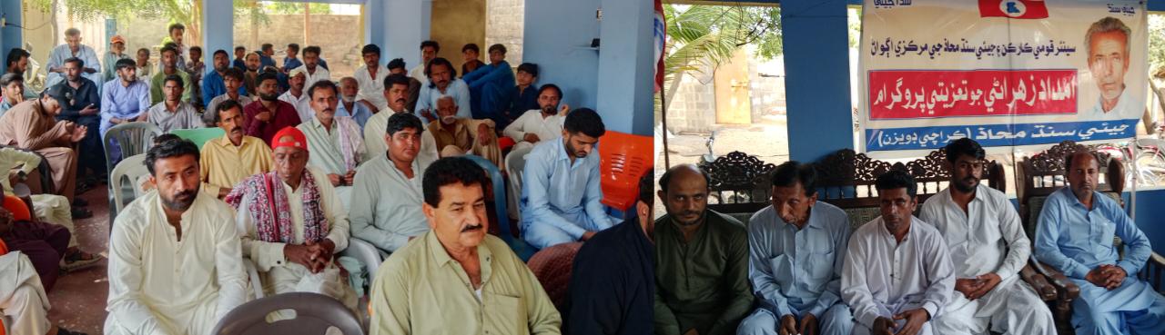 گهگهر ۾ جيئي سنڌ محاذ طرفان امداد زهراڻي جي وڇوڙي تي تعزيتي پروگرام منعقد
