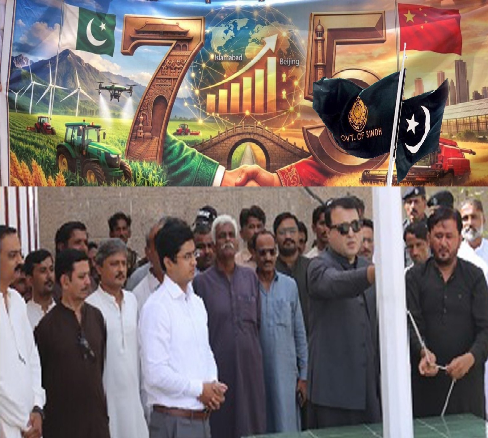 مٹھی، پاکستان چین سفارتی تعلقات کے 75 سال مکمل ہونے کے سلسلے میں ڈی سی آفس میں تقریب منعقد