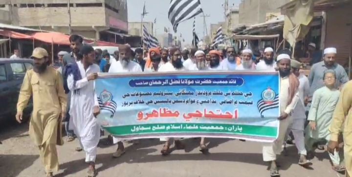 سجاول ۾ جي يو آءِ پاران مهانگائي، تيل اگهن ۾ واڌ خلاف احتجاجي ريلي