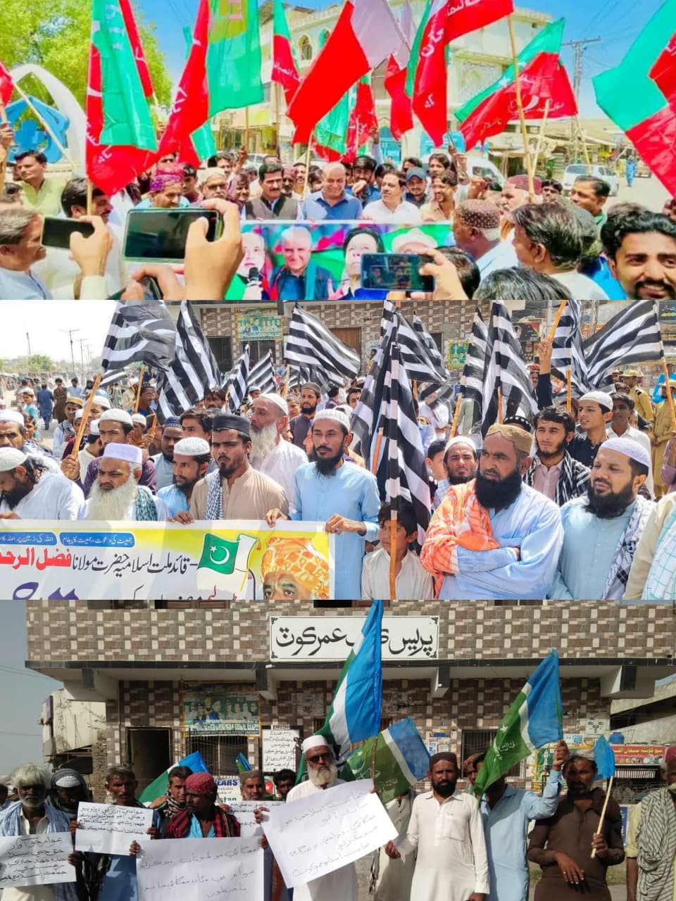 عمرڪوٽ ۾ سياسي سماجي مذهبي تنظيمن پاران مظاهرا
