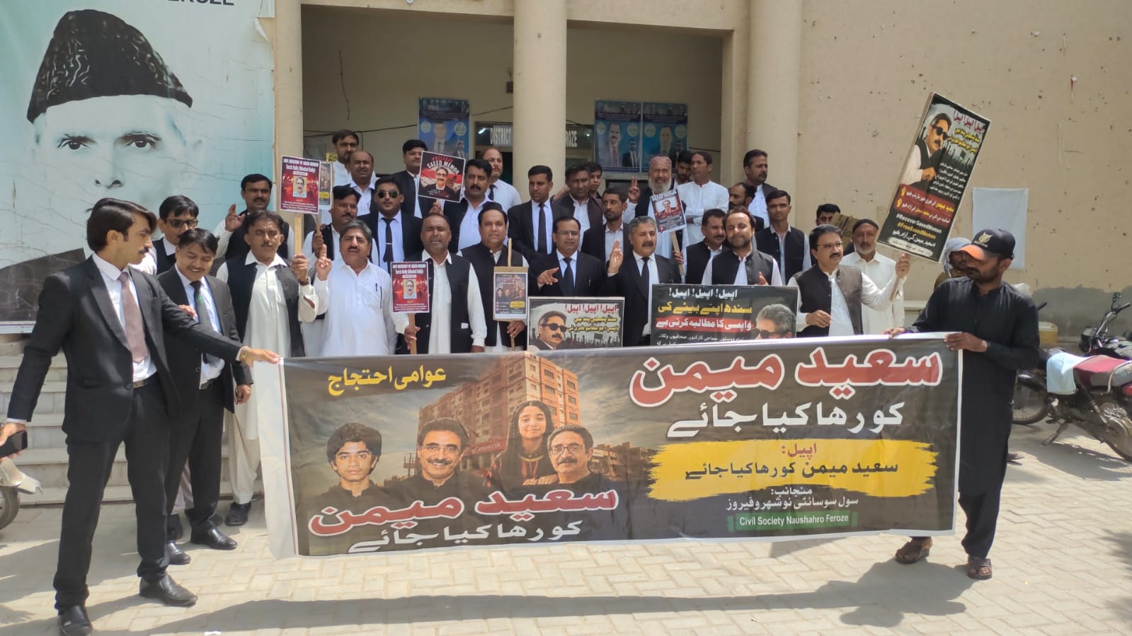 بلوچستان مان اغوا ٿيل سعيد ميمڻ جي بازيابي لاءِ نوشهروفيروز ۾ ريلي