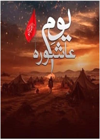اسلام آباد میں محرم الحرام کے پروگرام عقیدت و احترام سے منعقد